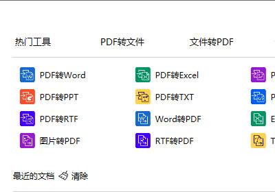 PDF编辑工具套装 PDFgear 2.1.8 中文多语免费版